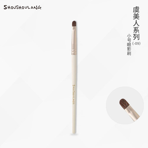 shoushoulang受受狼纤维毛眼影