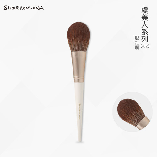 受受狼虞美人腮红刷柔软亲肤顺滑