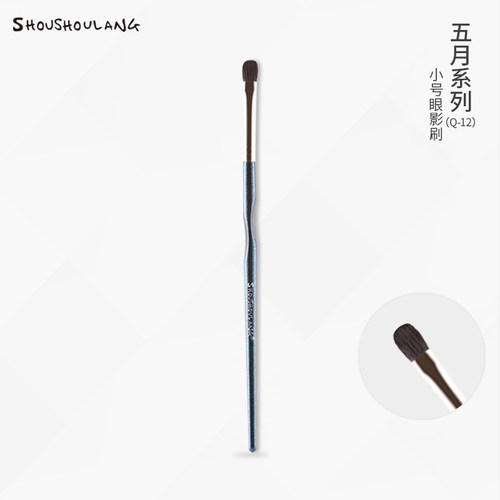 受受狼小号眼影刷小巧便携化妆刷