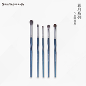 受受狼五月5支装 眼影套刷晕染刷铺色刷动物毛手工化妆刷美妆工具