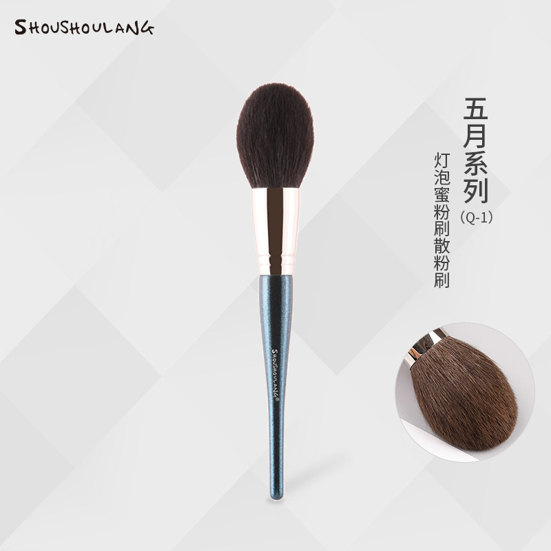 受受狼化妆刷 匠Q-1 灯泡蜜粉刷散粉刷 羊毛动物毛化妆刷工具