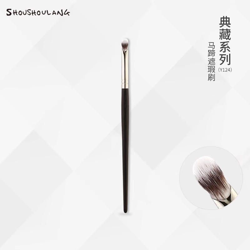 受受狼典藏细节遮瑕刷