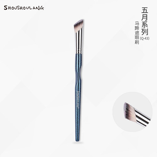 受受狼五月43马蹄遮瑕刷上妆自然
