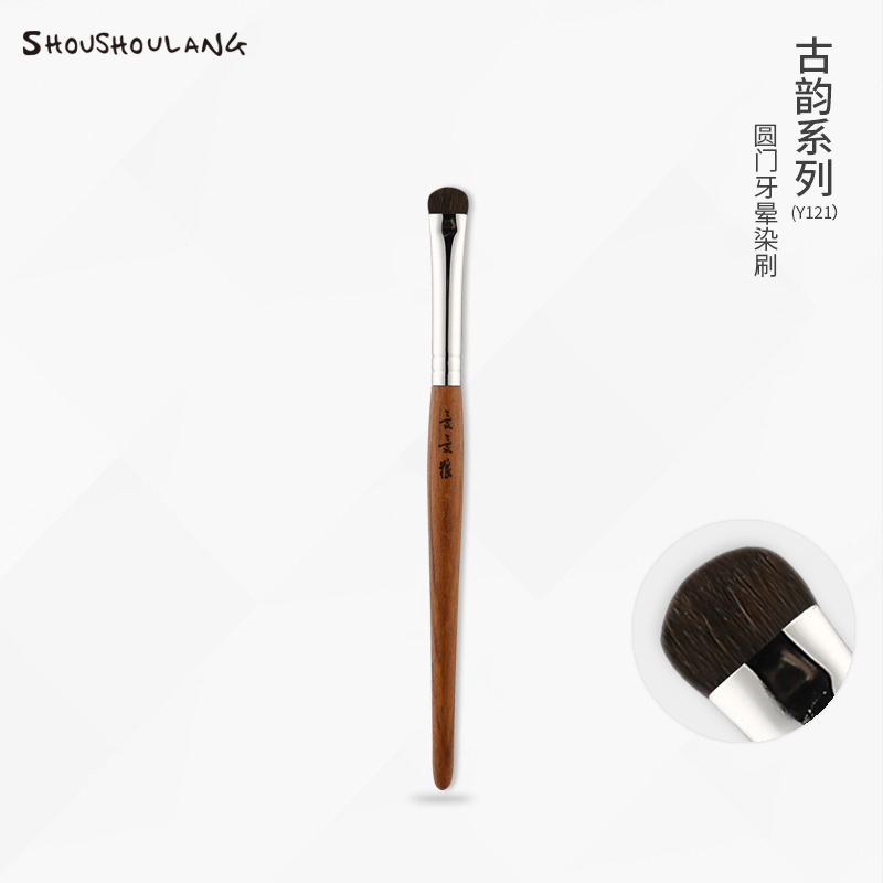受受狼古韵Y121圆门牙晕染刷