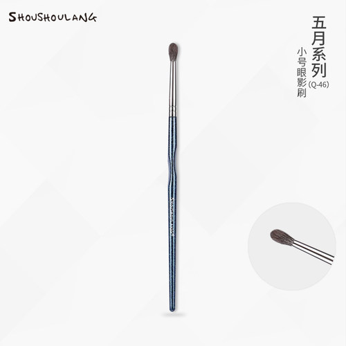 受受狼五月46小号眼影刷动物毛