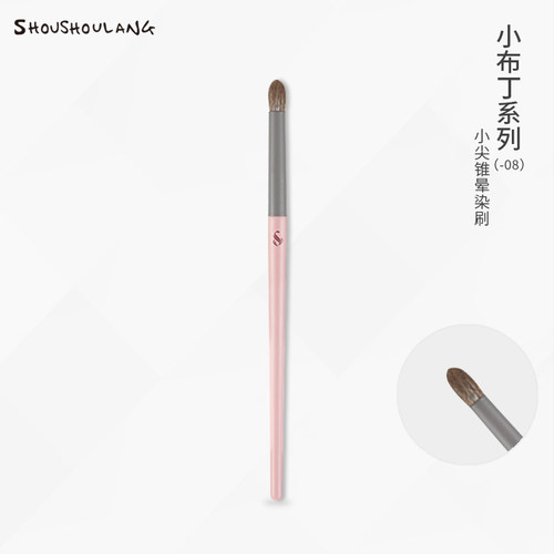 受受狼小布丁尖锥晕染刷