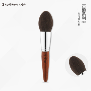 受受狼 散粉刷动物毛软毛化妆刷 古韵系列系列Y100小灯泡定妆刷