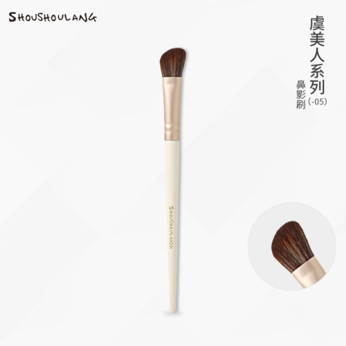 受受狼虞美人鼻影刷柔软纤维毛