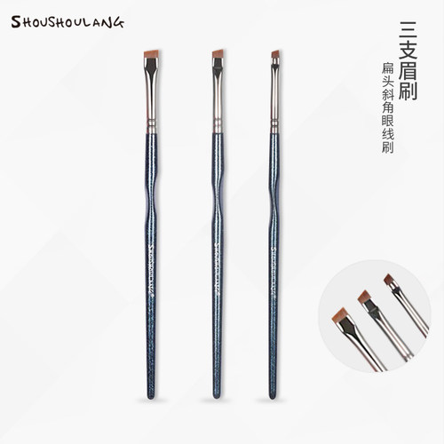 受受狼3支眉刷超软细节刷