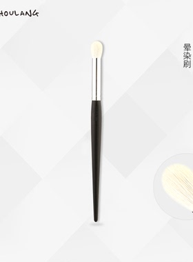 受受狼 典藏系列Y112 晕染刷 眼影刷鼻影刷 白细光锋羊毛美妆工具