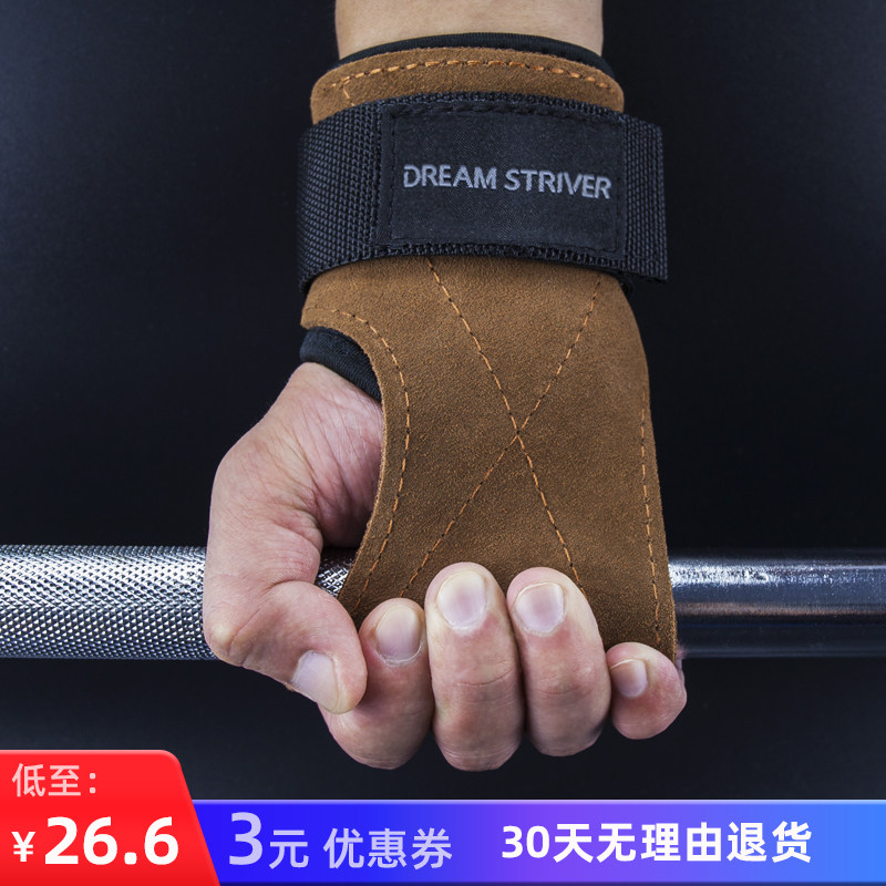 硬拉助力带健身手套男引体向上握力女护掌护腕单杠牛皮辅助带护具