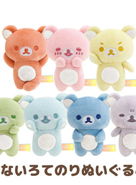 日本正品Rilakkuma轻松熊 雨过天晴彩虹 毛绒小玩偶 七色晴天手玉