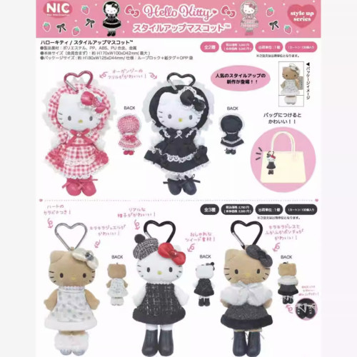 【国内现货】25年12月三丽鸥NIC黑皮长腿Kitty洛丽塔毛绒挂件