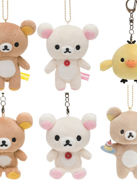 【国内现货】轻松熊松弛熊拉拉熊rilakkuma基本款小挂件挂饰玩偶