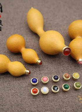 葫芦镶口铜塞文玩手工艺品天然石