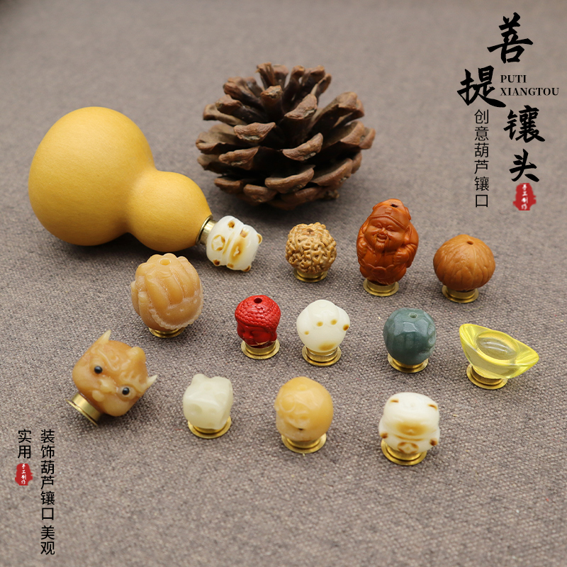 天然小葫芦旋转镶口配饰文玩菩提雕件精品手把件镶头国风手工饰品