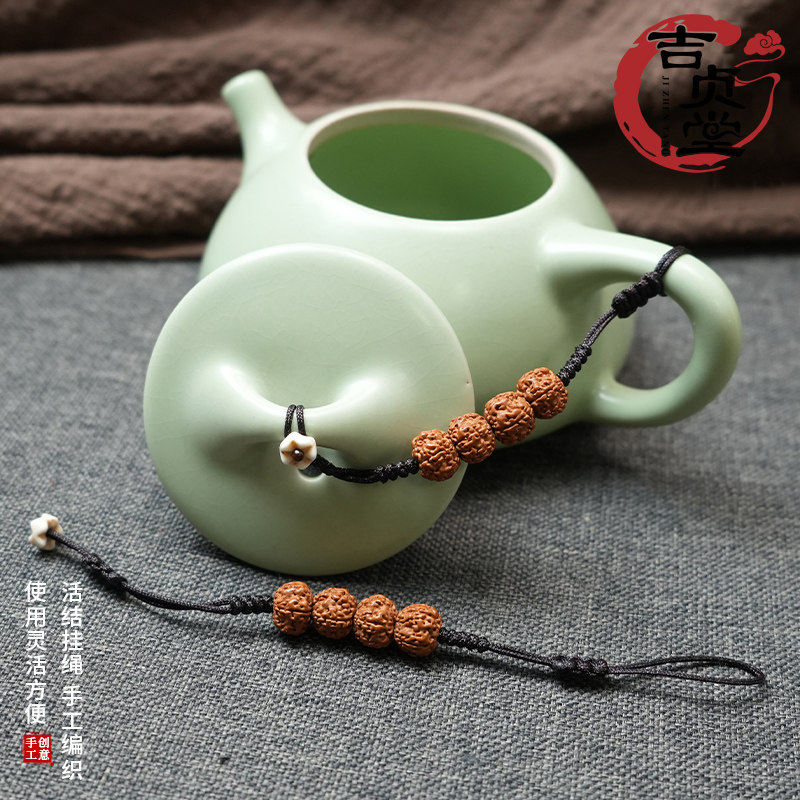 金刚菩提创意茶壶挂绳挂饰小滴溜