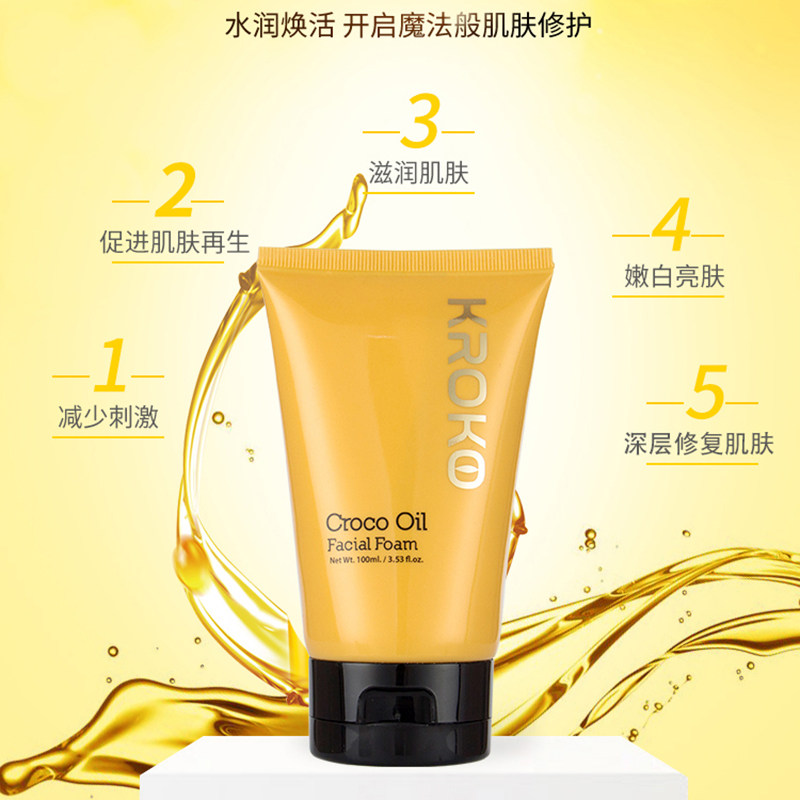 【恩佳推荐】泰国kroko清洁平衡水油滋润嫩白鳄鱼油洗面奶100ml|ruв категории Средства для ухода за собой, моющее средство - от Buy2taobao.com для оказания профессиональной услуги покупки агента Taobao