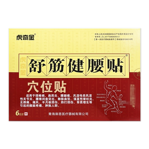 虎奇金舒筋健腰贴颈肩腰腿穴位贴
