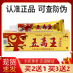 锦蚨五毒王草本乳膏16g正品 买3送2 皮肤外用抑菌软膏 买2送1