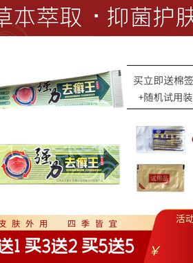 康夫康强力去藓王抑菌乳膏对各种皮肤引起的金黄色球菌大肠杆菌等