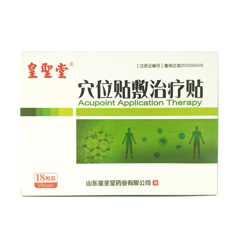 皇圣堂穴位贴敷治疗贴18贴