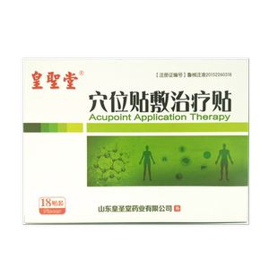 皇圣堂穴位贴敷治疗贴18贴