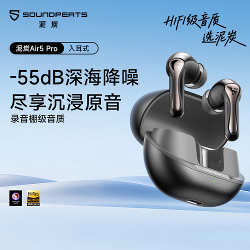 泥炭Air5Pro降噪蓝牙耳机无线