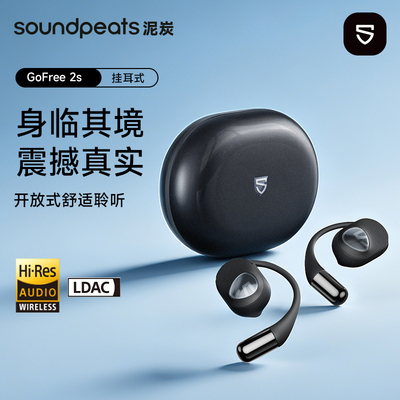 SoundPEATS泥炭GoFree2S蓝牙耳机