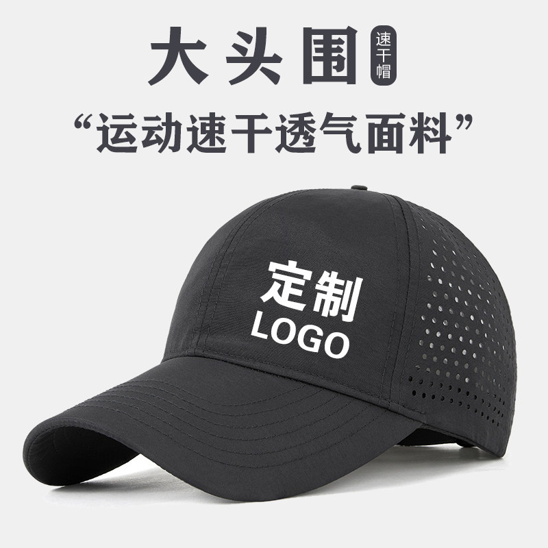 定制速干透气夏季网眼帽子刺绣logo高尔夫棒球帽防晒遮阳工作帽印
