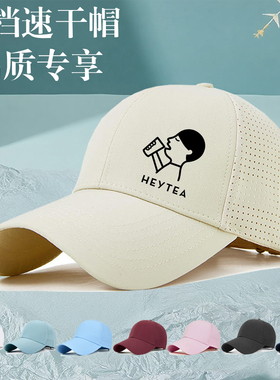 高尔夫棒球帽定制印绣LOGO速干夏季网眼奶茶店工作运动鸭舌帽订制