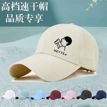 高尔夫棒球帽定制印绣LOGO速干夏季网眼奶茶店工作运动鸭舌帽订制