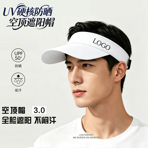 UV夏季冰感防晒空顶帽定制logo学生户外跑步高尔夫无顶遮阳帽冰感