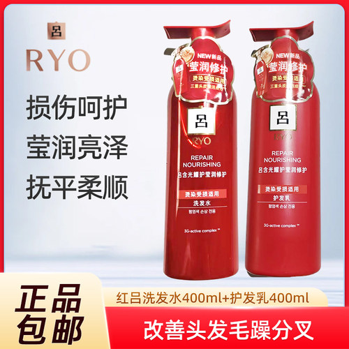 红吕洗发水光耀护莹润修护洗发露