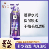 吕水光吕 吕玻尿酸水光蓬弹洗发水400ML洗发露蓬松男女RYO