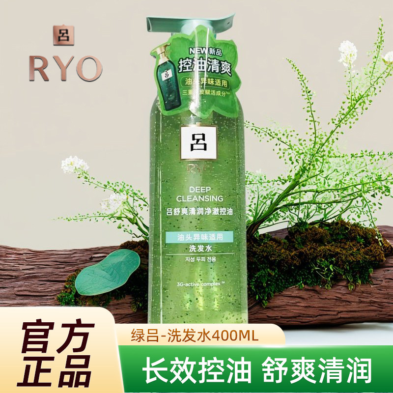 RYO吕绿控油去屑无硅洗发水400ml