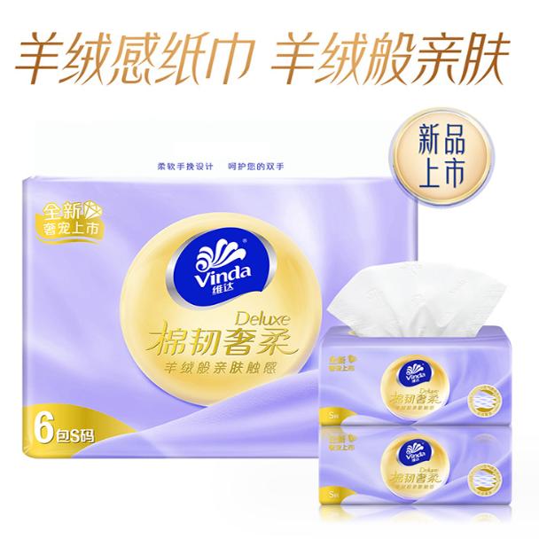 维达抽纸餐巾纸6包羊绒质感