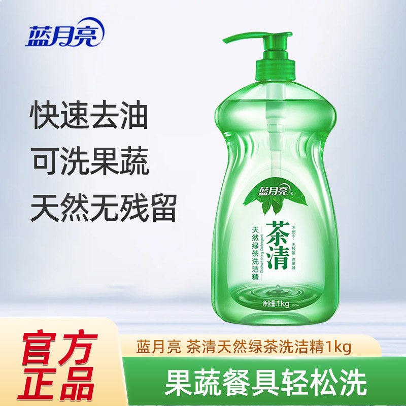蓝月亮茶清果蔬洗洁精1kg