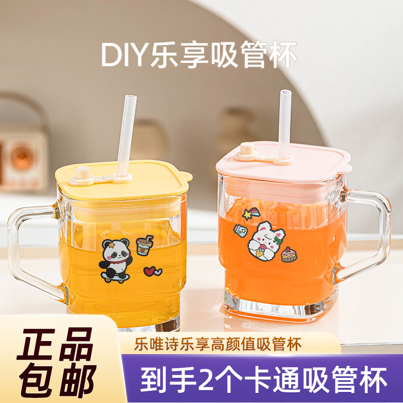 乐唯诗玻璃吸管杯女生高颜值儿童吸管水杯带盖大容量水杯饮料杯