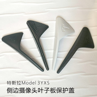 适用于Tesla特斯拉Model3YXS侧边摄像头保护盖防刮侧标叶子板壳罩