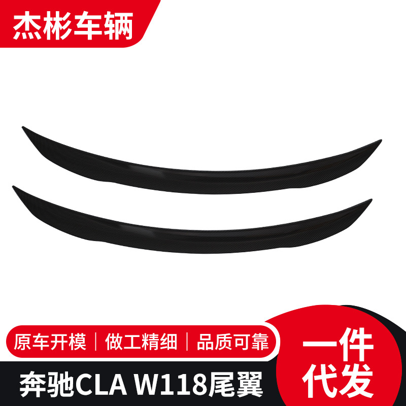 适用于20-23款奔驰W118 AMG款尾翼 CLA200 CLA260改装CLA45尾翼