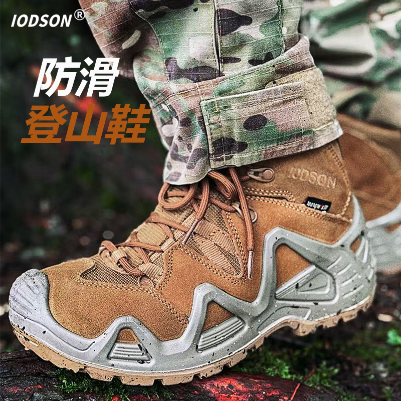 IODSON户外登山鞋男专业防水徒步鞋女耐磨防滑爬雪山中高帮战术靴