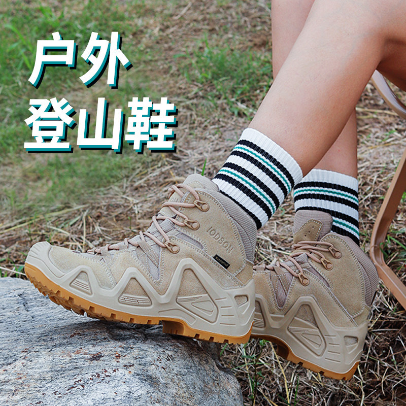 IODSON超轻防水登山鞋耐磨战术靴休闲沙漠靴一体注塑户外徒步鞋女