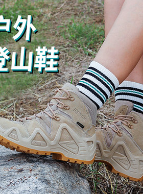 IODSON超轻防水登山鞋耐磨战术靴休闲沙漠靴一体注塑户外徒步鞋女