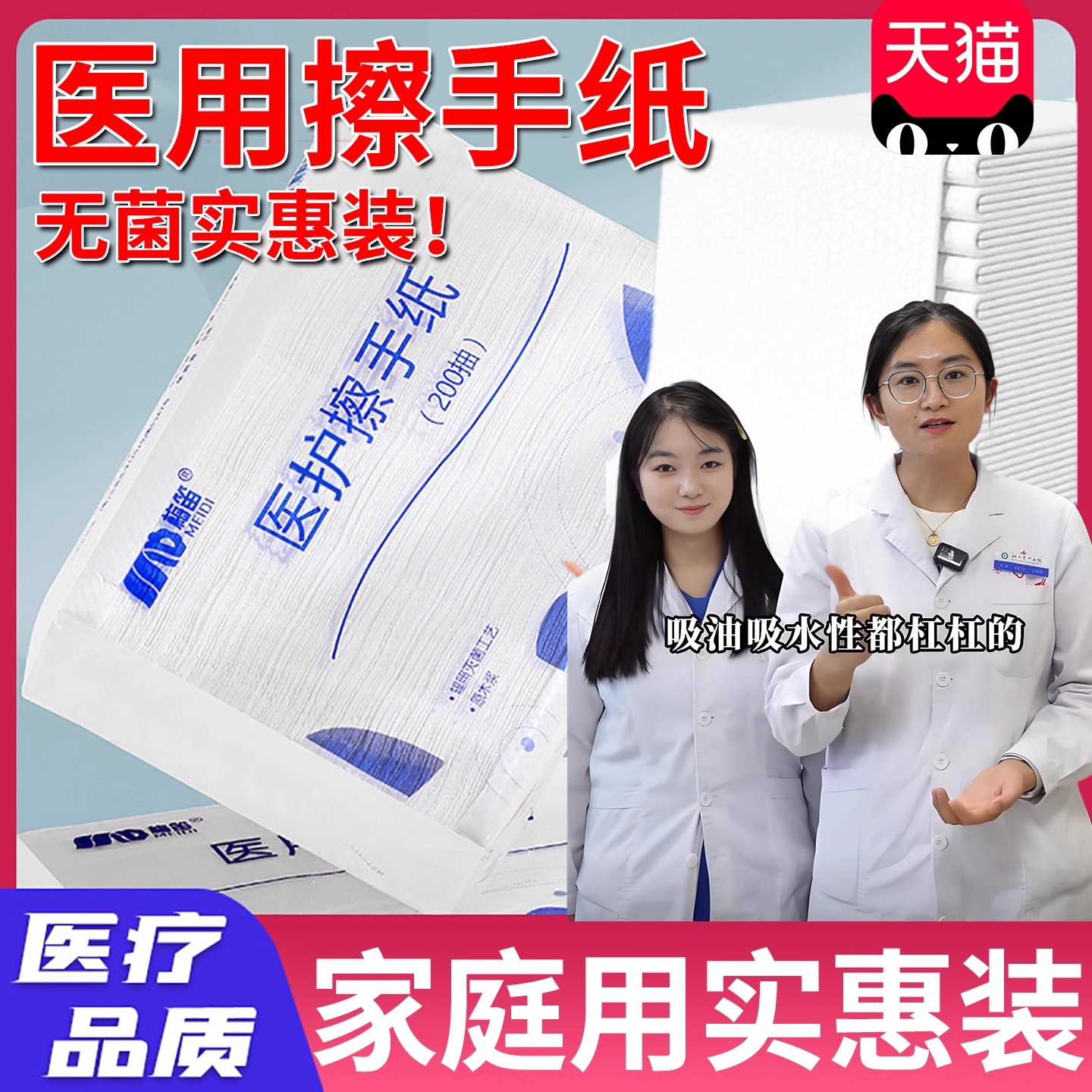 医用无菌擦手纸一次性家用实惠装官方旗舰店正品悬挂式折叠式纸巾