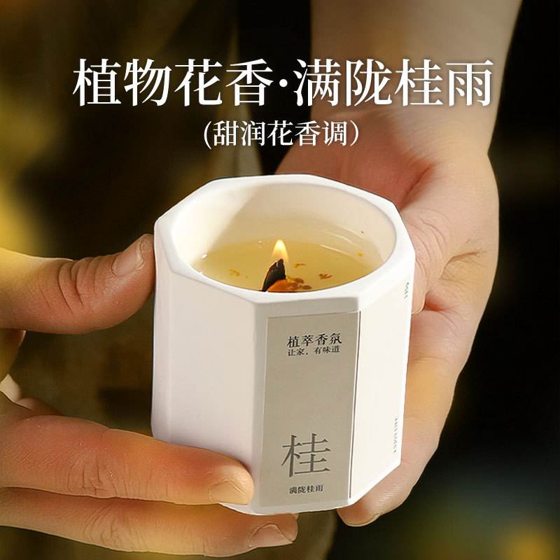 植萃香薰蜡烛室内家用持久高级香氛摆件清新自然甜蜜香气浪漫情调