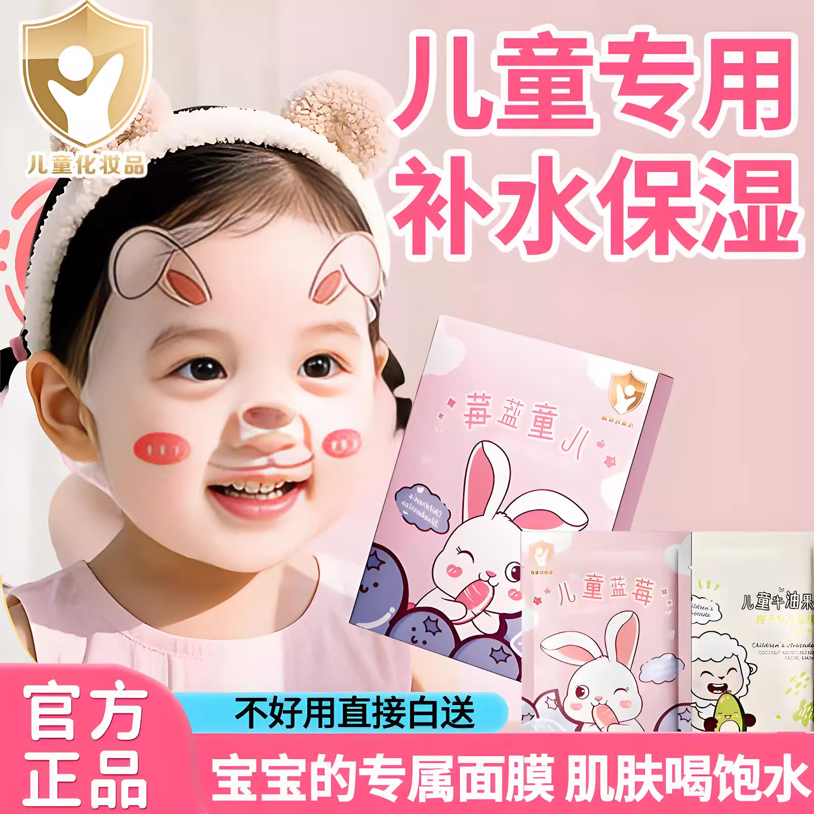 儿童面膜6到12岁女孩宝宝专用女童晒后修复补水保湿官方旗舰店