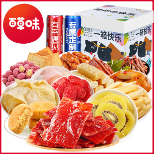 百草味零食大礼包1140g/20款送女友生日礼物整箱休闲食品圣诞节