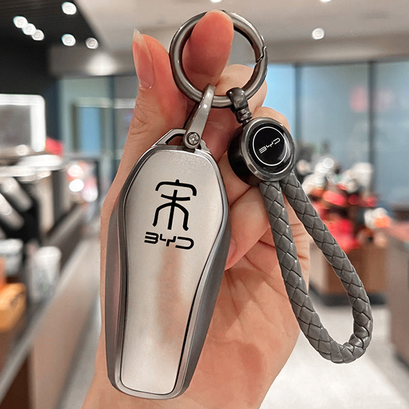 比亚迪宋系列专用全包保护钥匙套