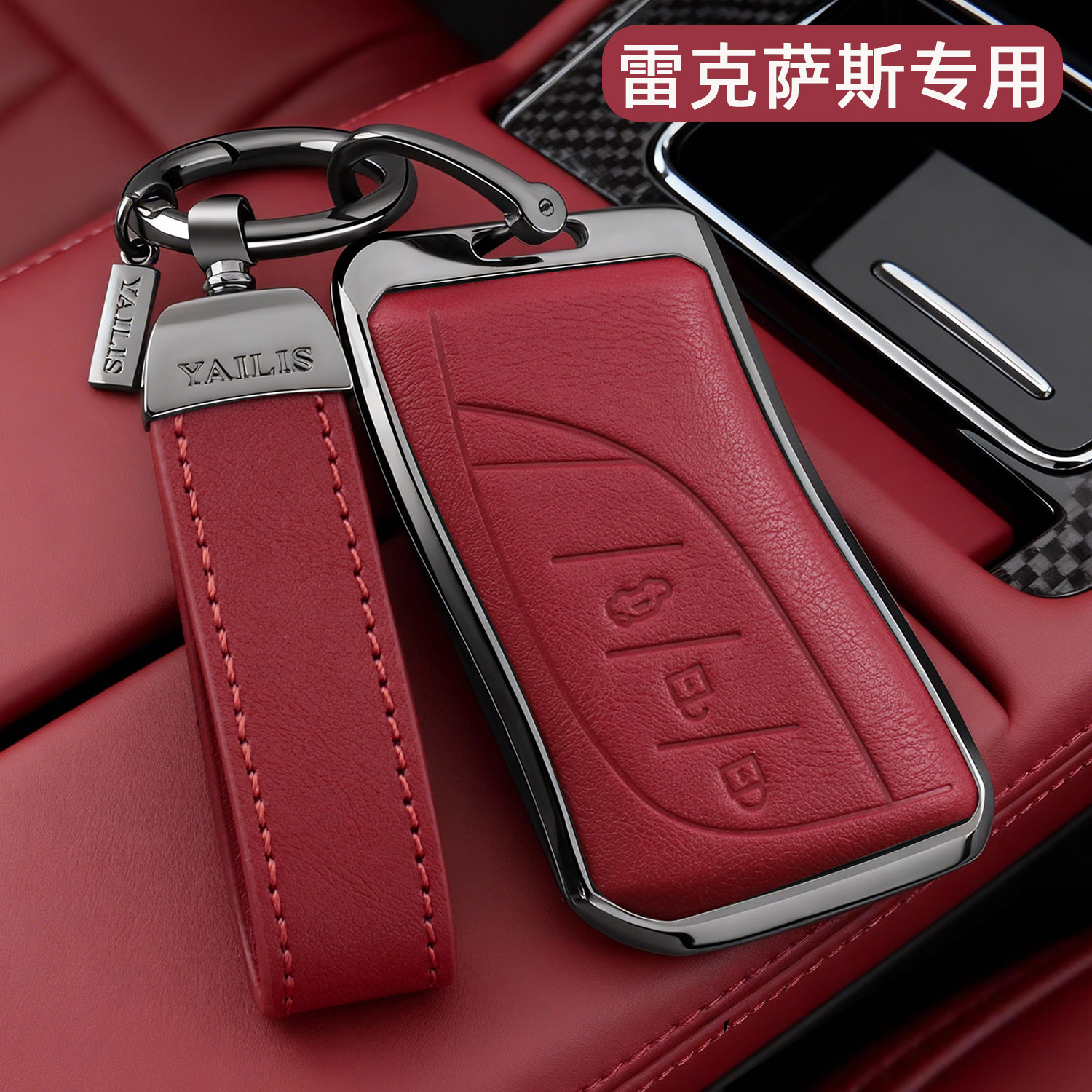 适用于25款雷克萨斯ES300H钥匙套200扣2026款rx300车nx200真皮壳,汽车用品/电子/清洗/改装,车用钥匙包,淘宝优惠券,粉丝福利购,淘宝优惠卷